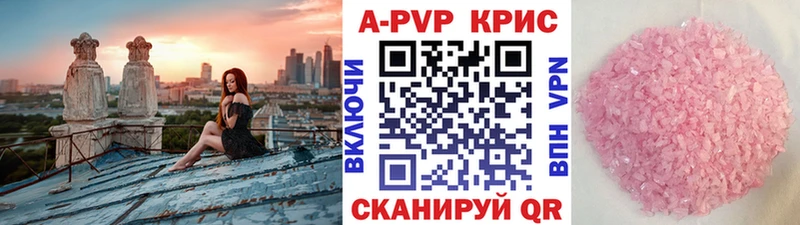 A-PVP VHQ Ясногорск