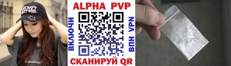 Alpha PVP Crystall  Купить  Ясногорск 