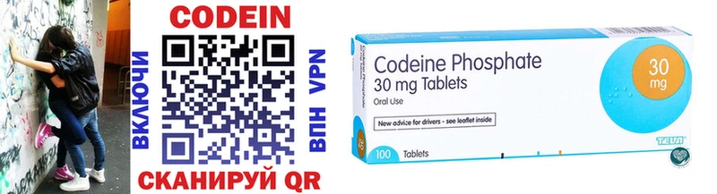 Codein Purple Drank  Купить где  Ясногорск 