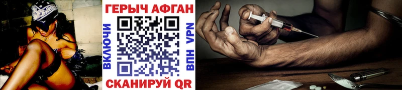 Героин Heroin  Купить где  Ясногорск 