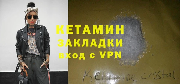 метамфетамин Бронницы