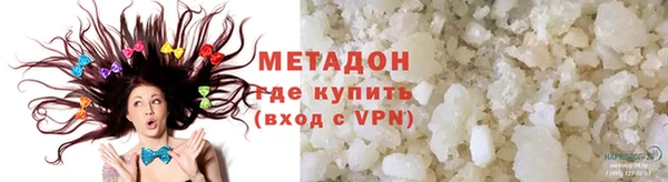 метамфетамин Бронницы