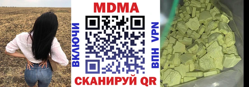 Купить  Ясногорск  МДМА Molly 